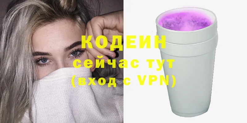 Codein Purple Drank  ОМГ ОМГ ONION  Поронайск  darknet официальный сайт  наркота 