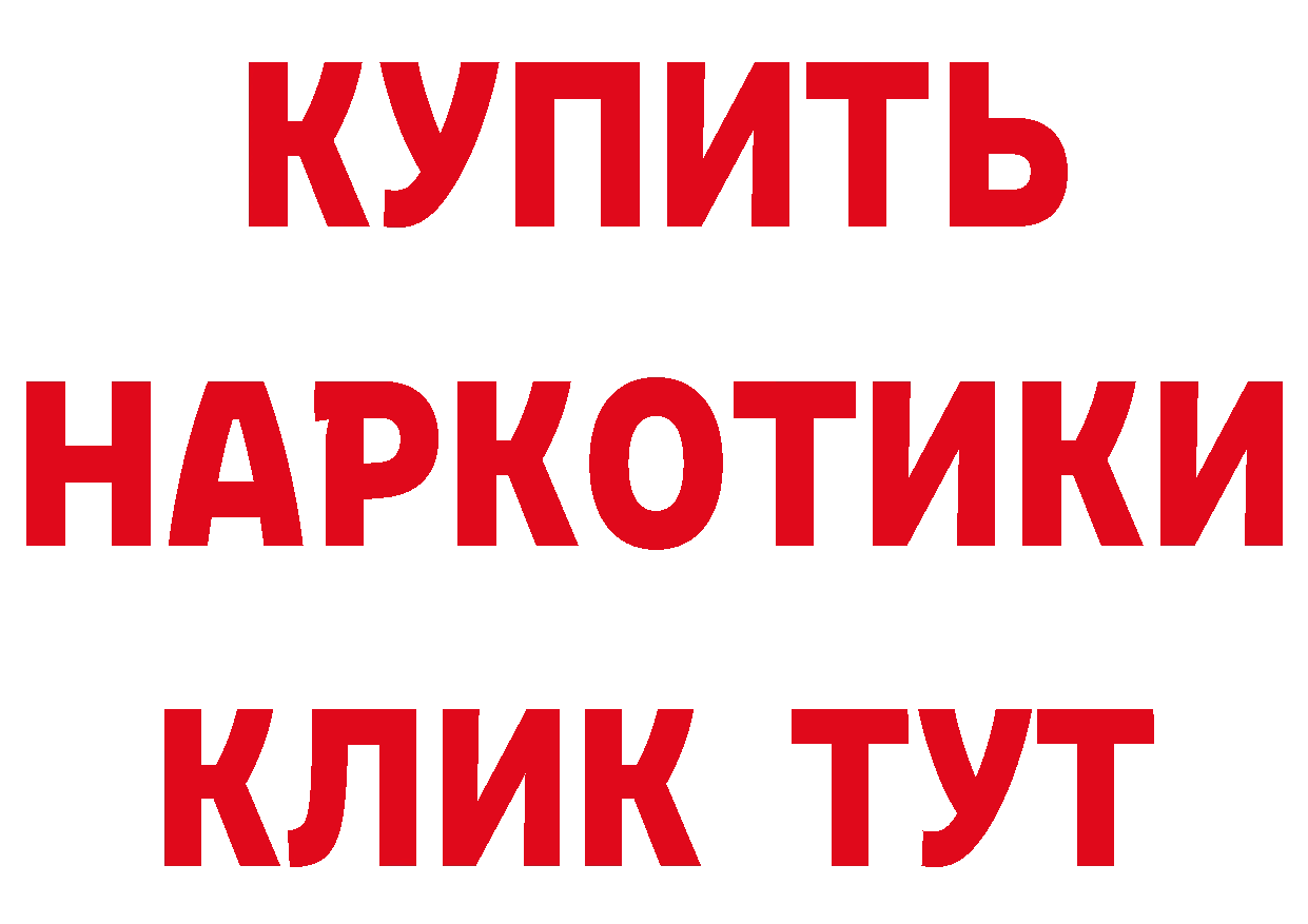 Бутират Butirat сайт даркнет МЕГА Поронайск