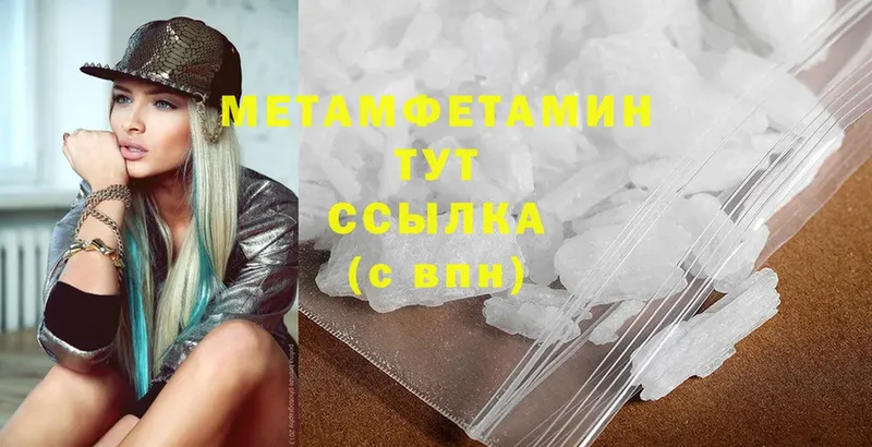 Метамфетамин Декстрометамфетамин 99.9%  Поронайск 